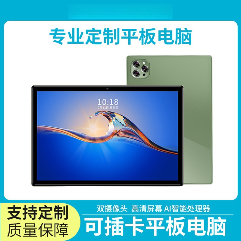 2023新款10.1寸电竞游戏平板电脑安卓可插卡学生学习机平板电脑