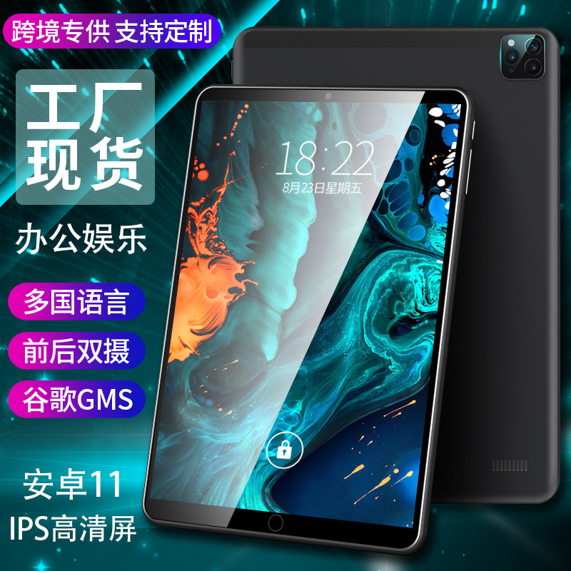 10.1寸跨境外贸平板电脑IPS高清游戏办公学习机双卡安卓系统现货