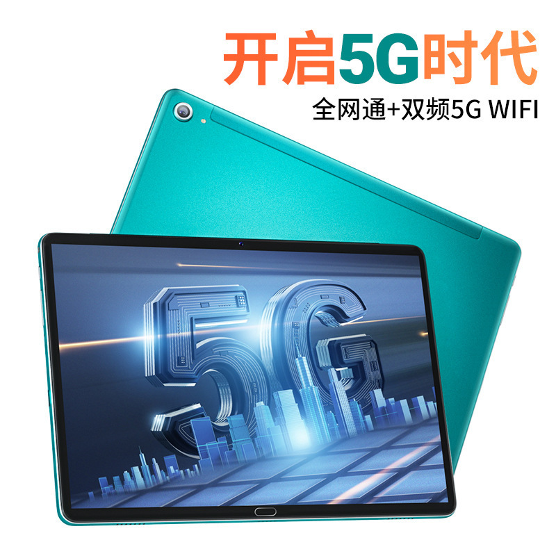 12寸平板电脑4G三网通wifi5G安卓商务学习机厂家礼品批发跨境外贸