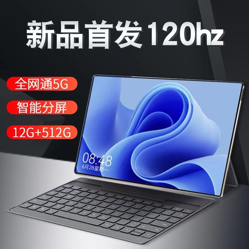 爆款5G新款12英寸大屏高通骁龙865全网通平板电脑游戏办公学习机