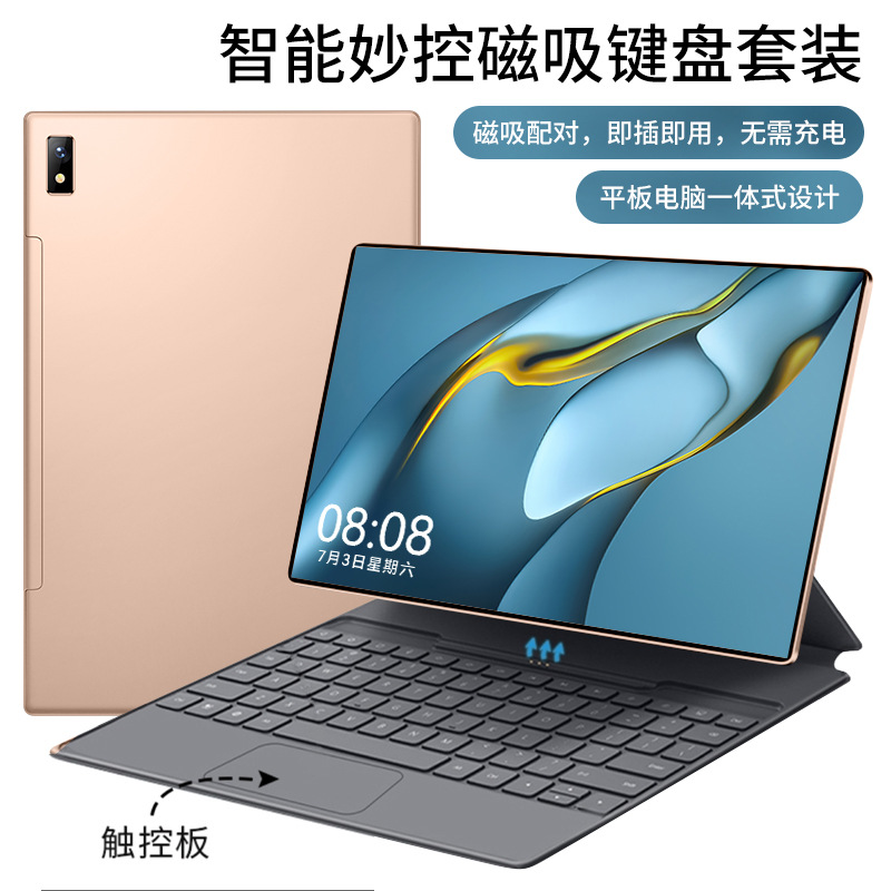 爆款5G新款12英寸大屏高通骁龙865全网通平板电脑游戏办公学习机