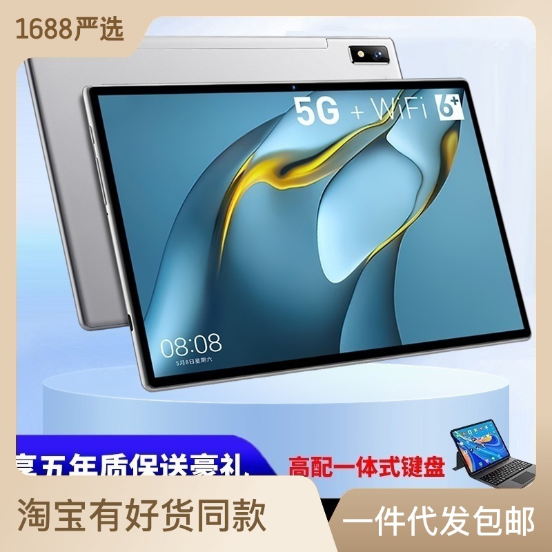 爆款5G新款12英寸大屏高通骁龙865全网通平板电脑游戏办公学习机