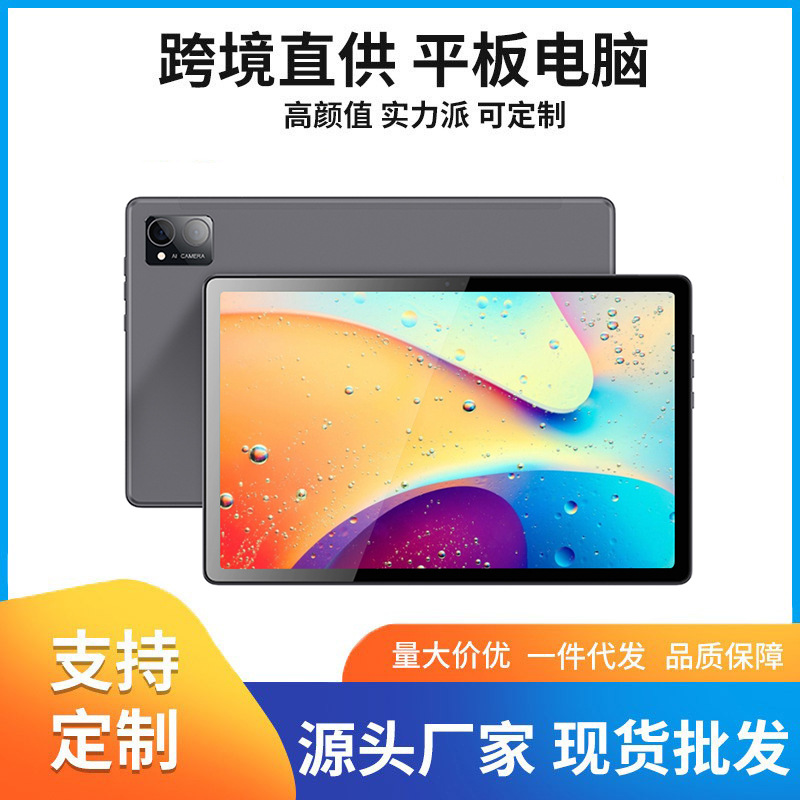 跨境新款批发10寸2K平板电脑八核4G通话双卡5GWIFI安卓吃鸡学习机