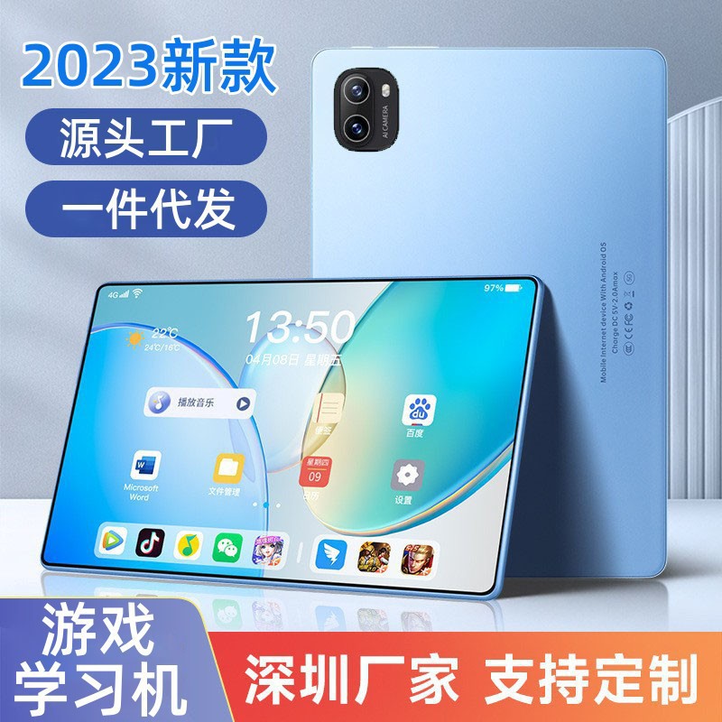 10.1寸4+32代刷12+512八核专用游戏办公5GWifi插卡平板电脑学习机