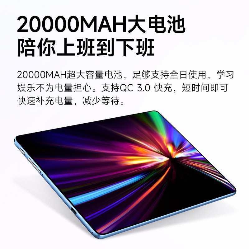 【新款可插卡】平板电脑pad全网通游戏办公网课5G高清平板安卓