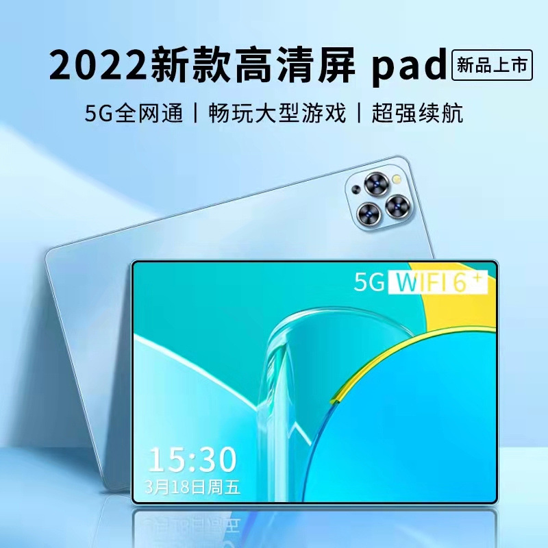 5G平板电脑2022新款全面护眼屏轻薄办公网课学习二合一专用学习机