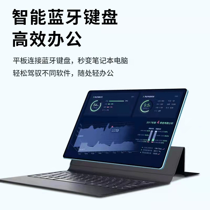 5G平板电脑2022新款全面护眼屏轻薄办公网课学习二合一专用学习机