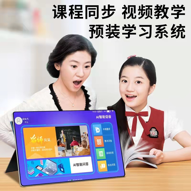 5G平板电脑2022新款全面护眼屏轻薄办公网课学习二合一专用学习机