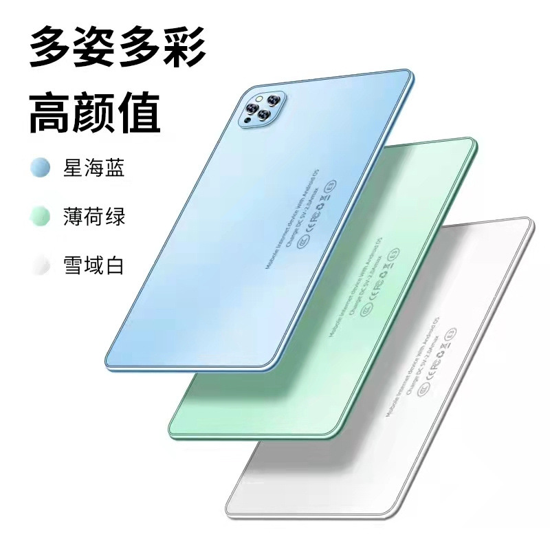 5G平板电脑2022新款全面护眼屏轻薄办公网课学习二合一专用学习机