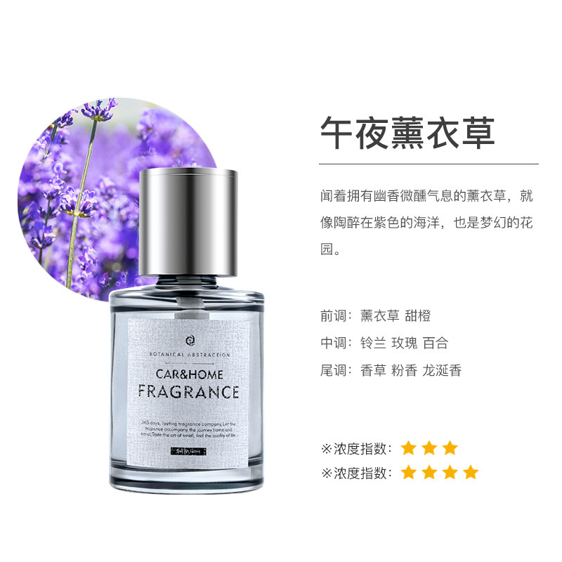 汽车香氛高档车内香薰精油清新空气淡香车用香薰车载香水批发