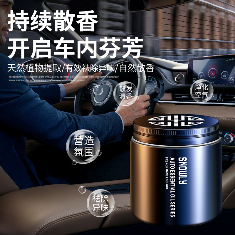 汽车固体香膏车载车内香薰车用空气清新剂香水除异味持久清香摆件