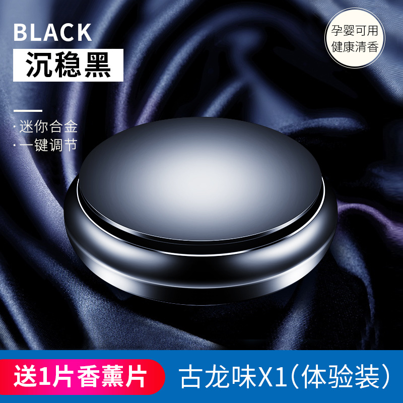 新款飞碟造型车用香水金属底座固体香膏汽车用品抖音同款车载香薰