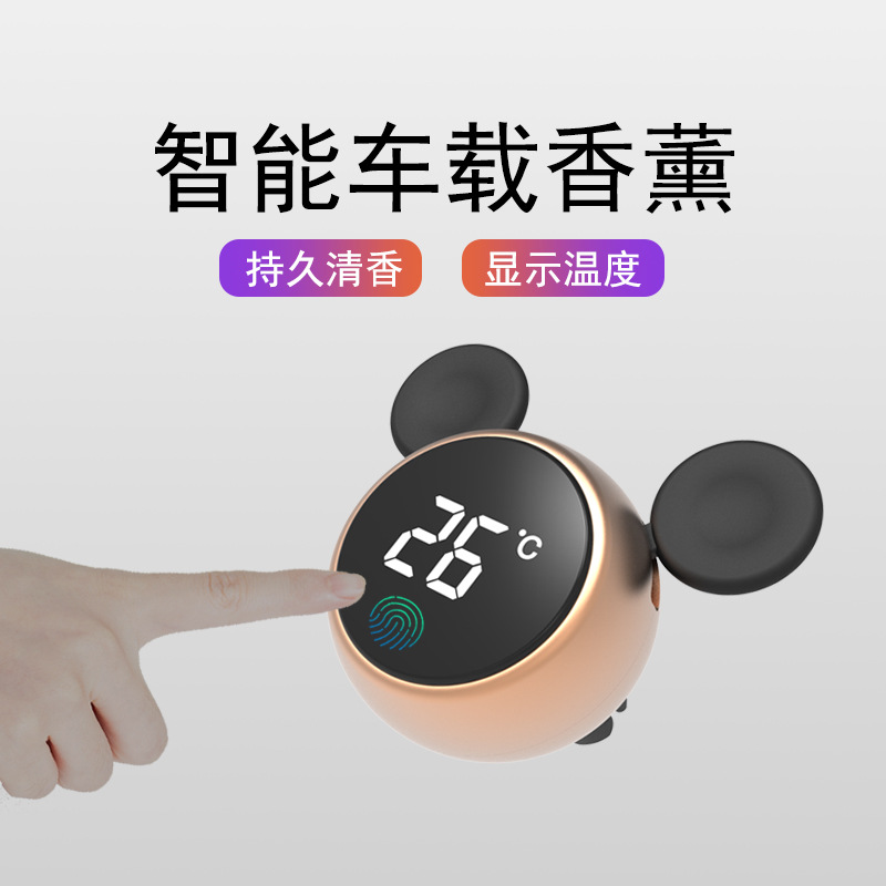 车载香水汽车内香薰空调出风口装饰品可爱高档持久淡香氛香水夹