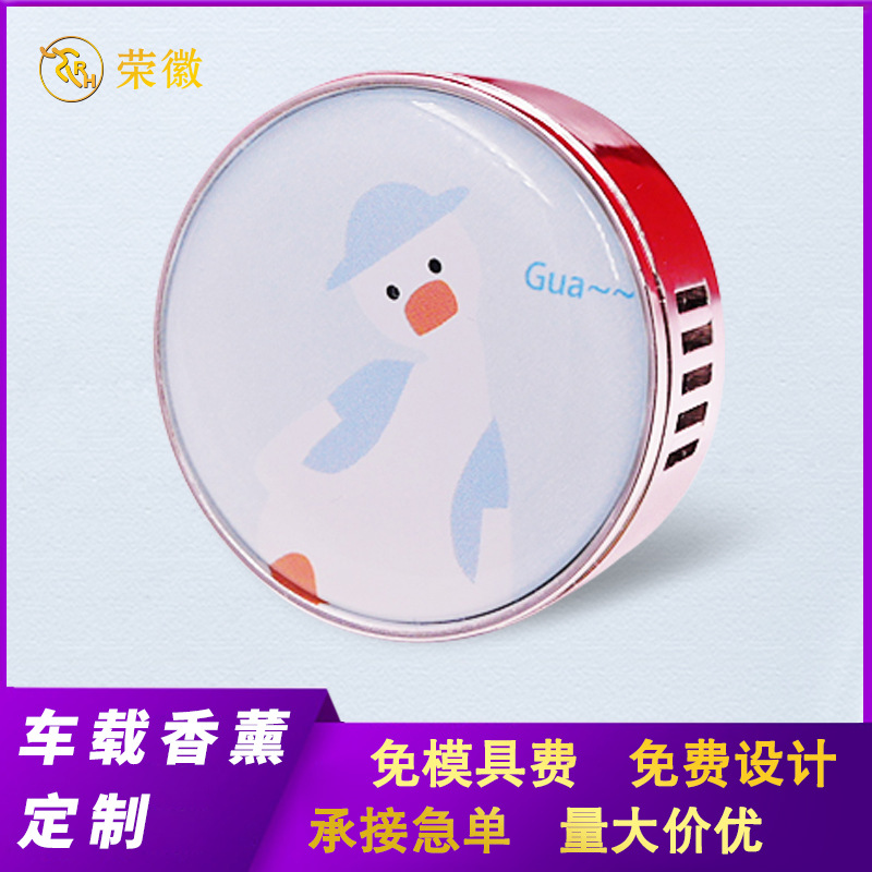 厂家车载香水汽车出风口夹车内用品车载香薰车用香氛礼品定制LOGO