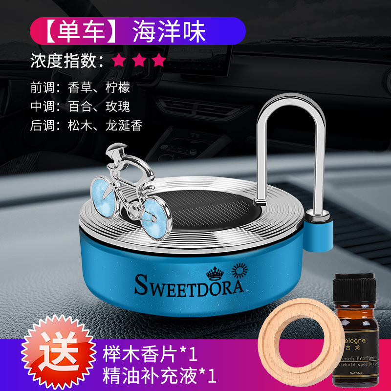厂家直销太阳能赛道单车香薰摆件精油摆件车内摆件车载太阳能香薰