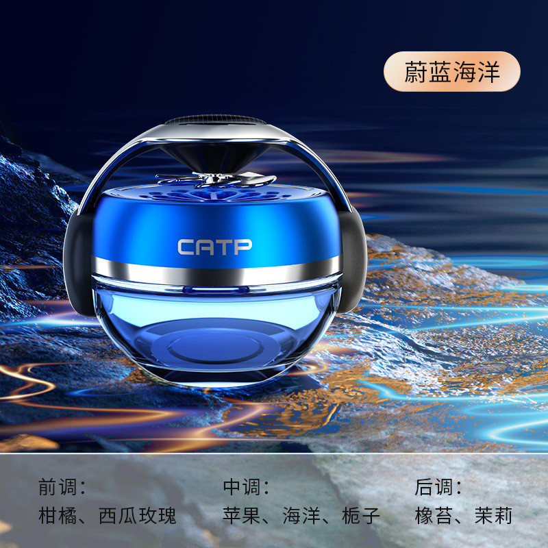 车载香水动感 太阳能自动旋转 汽车内香薰散香男女士专用高档香氛