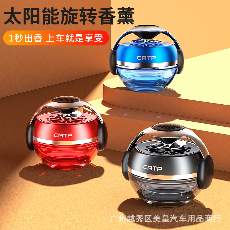 车载香水动感 太阳能自动旋转 汽车内香薰散香男女士专用高档香氛