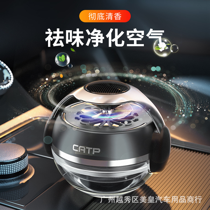 车载香水动感 太阳能自动旋转 汽车内香薰散香男女士专用高档香氛