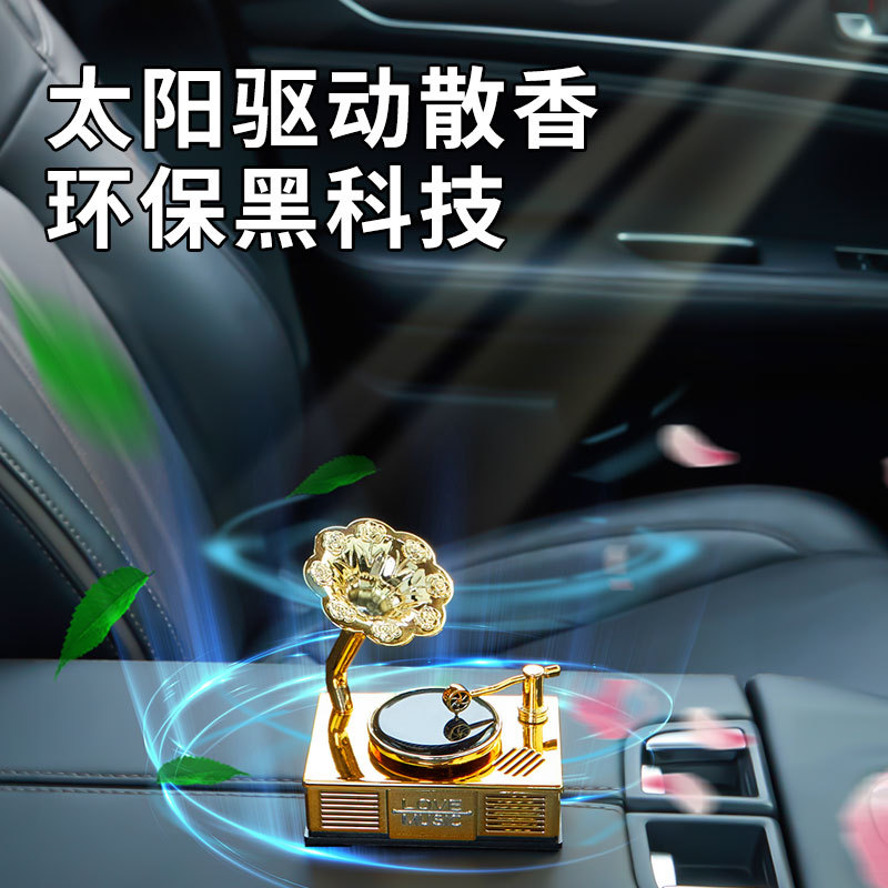 车载太阳能留声机香水摆件 旋转唱片精油香薰 机车内饰用品芳香座