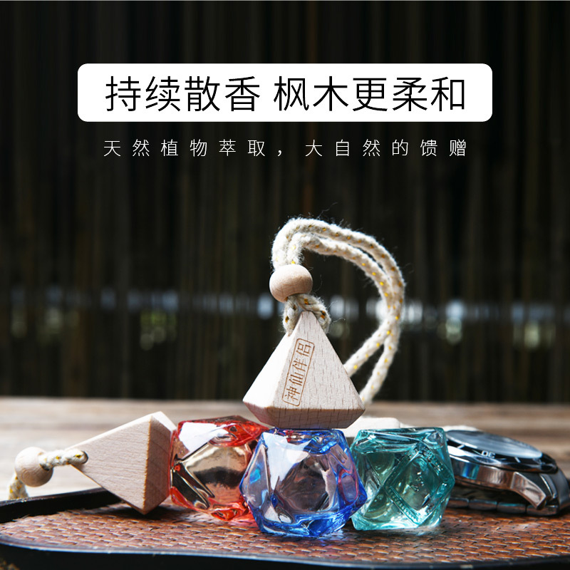 工厂直销汽车香水摆件香薰精油异味创意礼盒礼品家居室内摆件装饰