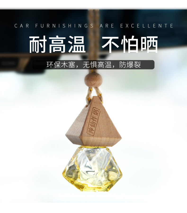 工厂直销汽车香水摆件香薰精油异味创意礼盒礼品家居室内摆件装饰