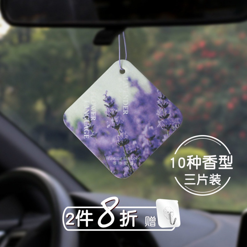 车载香薰片批发香片挂件汽车后视镜香氛扩香片花香除异味持久淡香