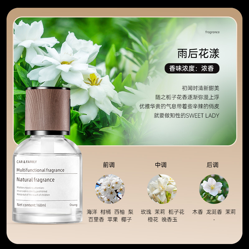 栀子花车载无火香薰汽车内饰品熏香淡香水香氛摆件车用高档高级女