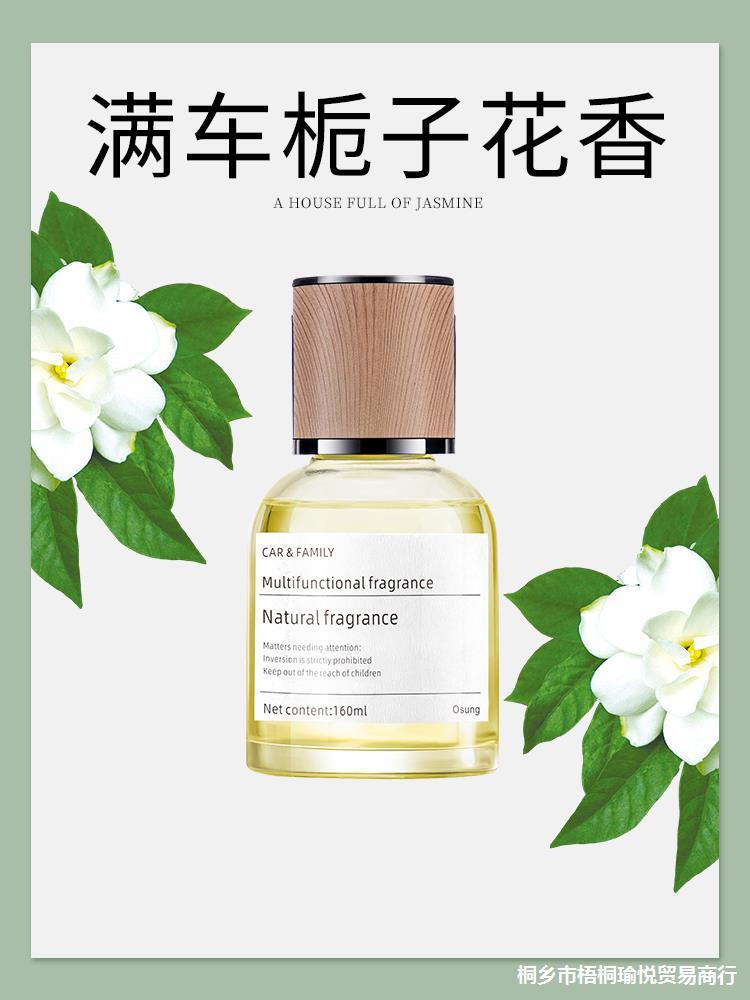 栀子花车载无火香薰汽车内饰品熏香淡香水香氛摆件车用高档高级女