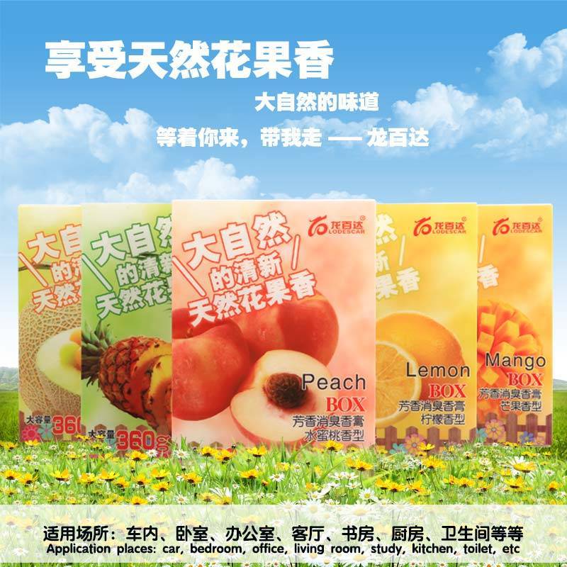 香薰空气香膏香盒香水车内持久淡香氛用品汽车车载固体清新剂饰品