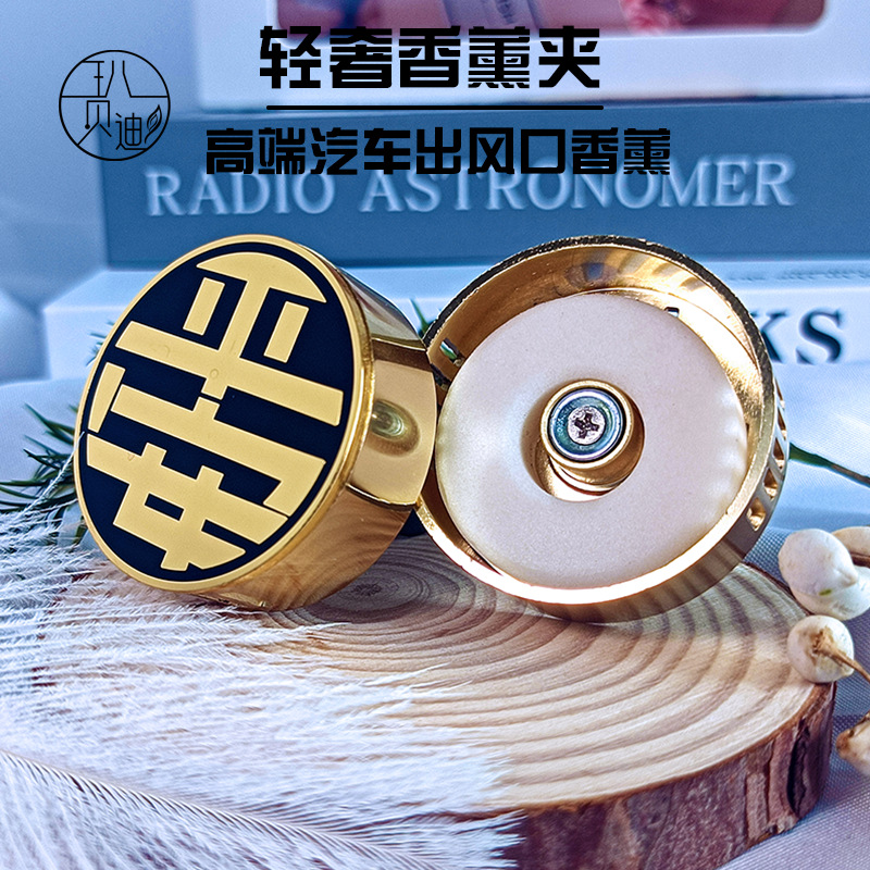 出风口车载香薰汽车香水香氛扩香器车用高档装饰空调车内摆件精油