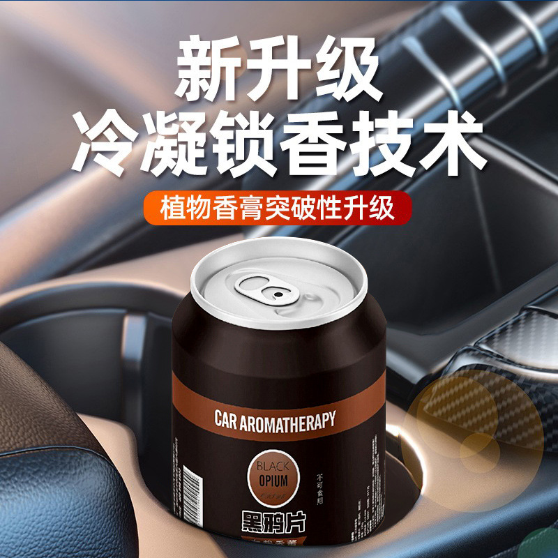 车载固体可乐罐香膏汽车易拉罐香氛香水持久淡香车内饰品礼品