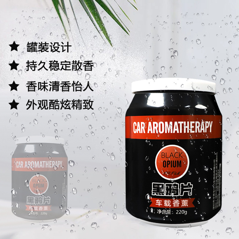 车载固体可乐罐香膏汽车易拉罐香氛香水持久淡香车内饰品礼品