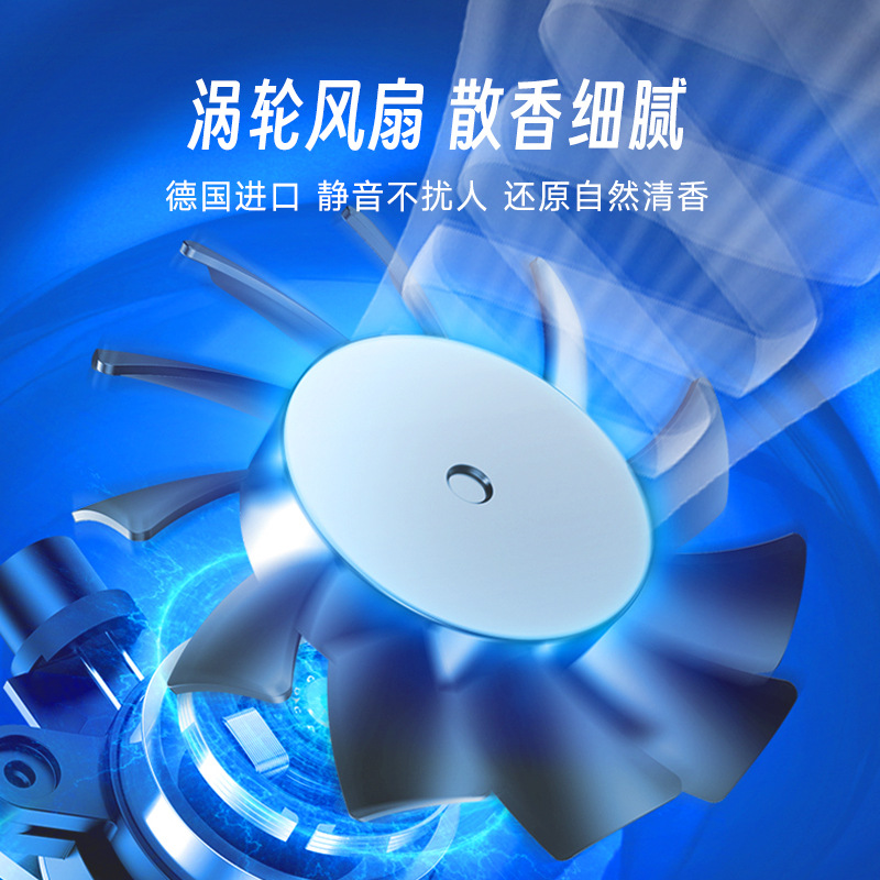 2023新款智能涡轮散香香薰机 星空顶车载香薰车内用高档香水摆件