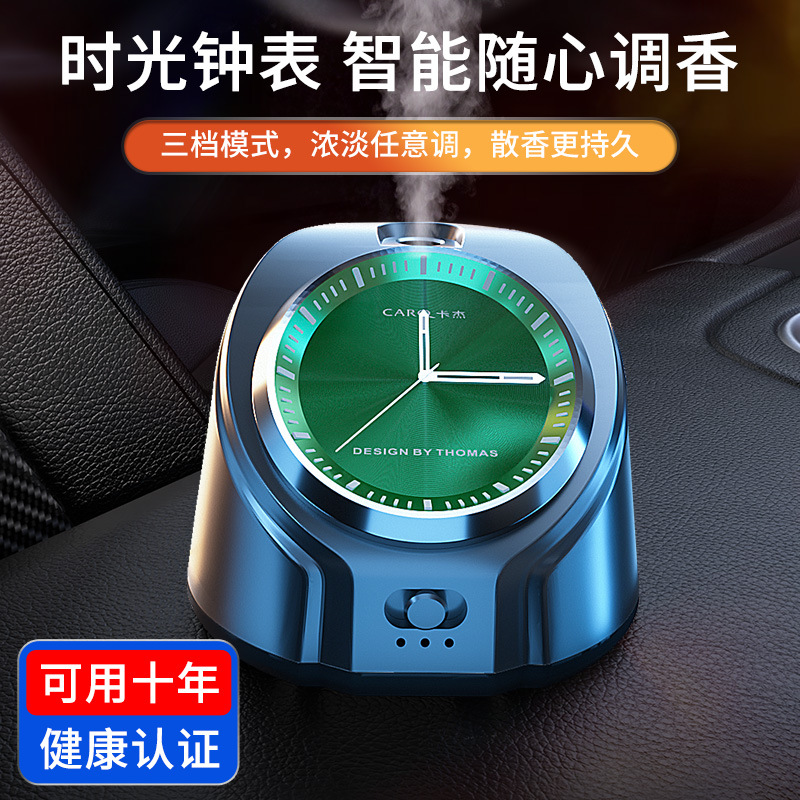 2022新款智能车载钟表香薰随车启停持久散香祛除异味汽车香薰摆件