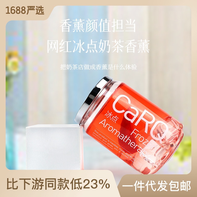 2023新款冰点香薰香膏水果味持久淡香车家两用除味装饰固体香膏