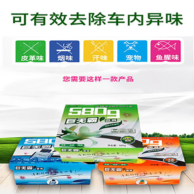 卡杰巨无霸汽车香膏车载香薰批发车内空气清新剂车载香水固体香膏