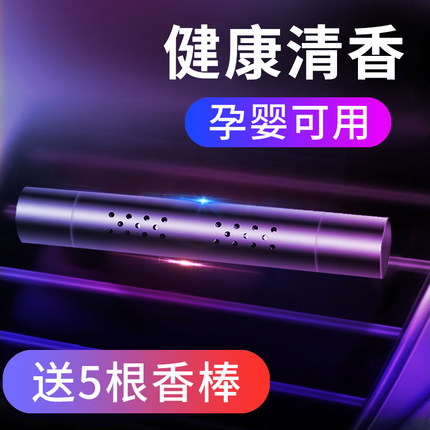 汽车出风口香薰棒持久淡香固体香条替换芯车载香水补充装条挥发棒