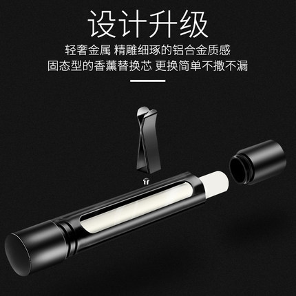 汽车出风口香薰棒持久淡香固体香条替换芯车载香水补充装条挥发棒