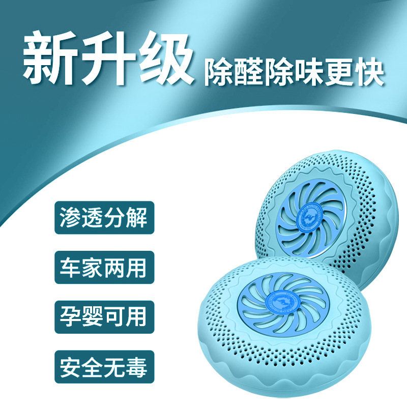 汽车净味杀菌除味新车除臭内饰除异味室内除甲醛固体净化碳膏香膏