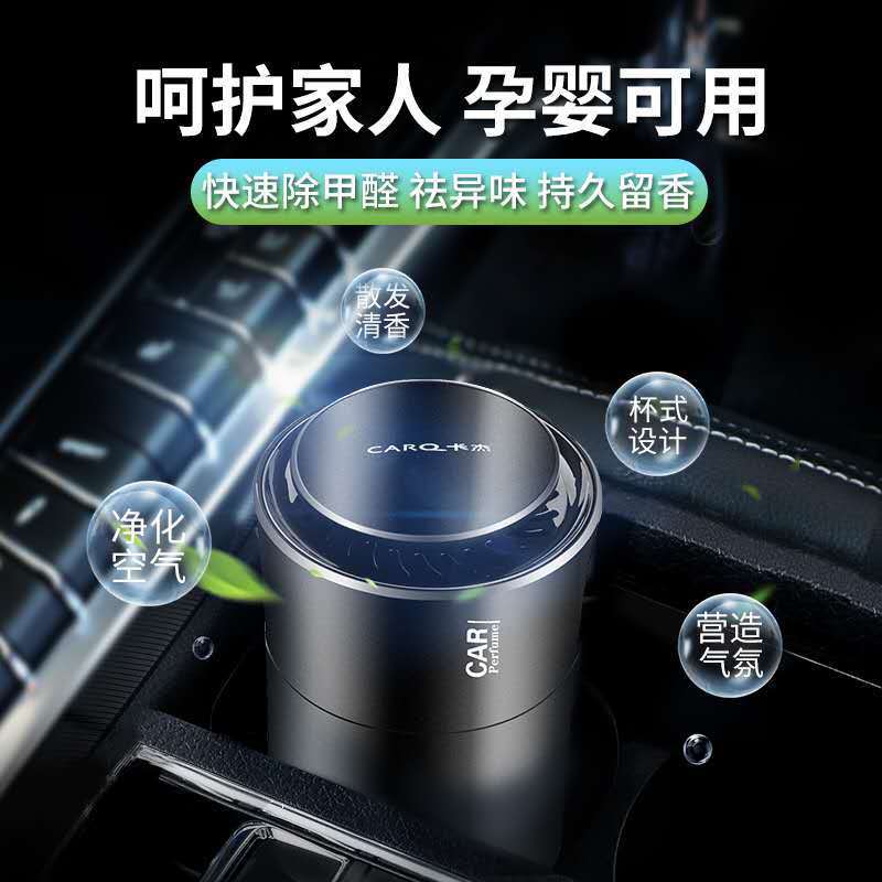 卡杰车载固体香膏持久淡香车内座式香水香薰摆件祛异味创意香膏