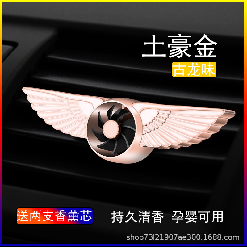 飞鹰汽车出风口香水车载香薰车内空调淡香固体香膏创意内饰品摆件