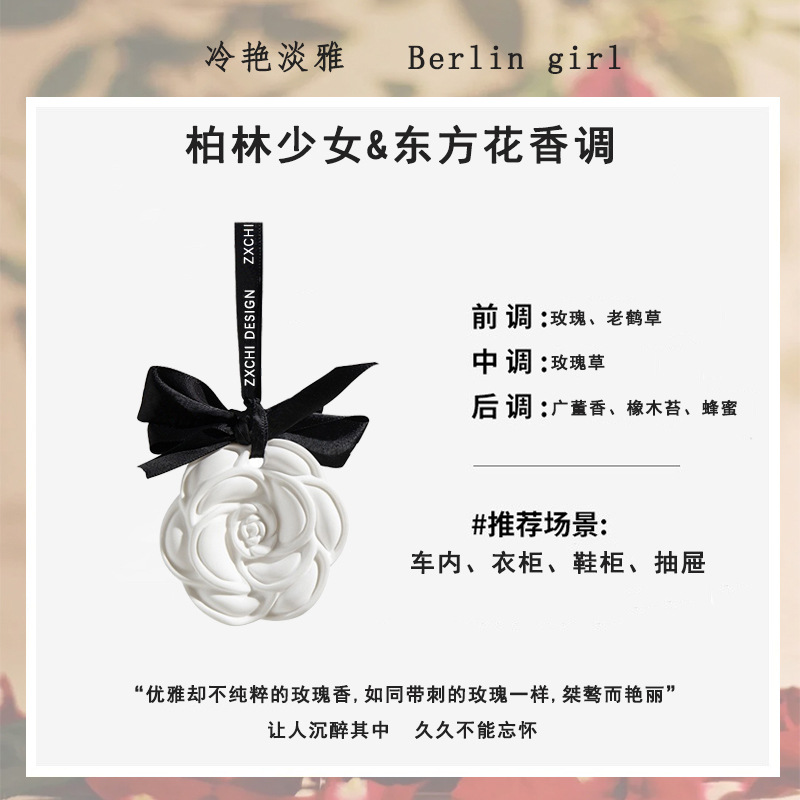 ZXCHI展香枝石膏香薰片室内持久家用衣柜扩香石伴手礼车载固体香