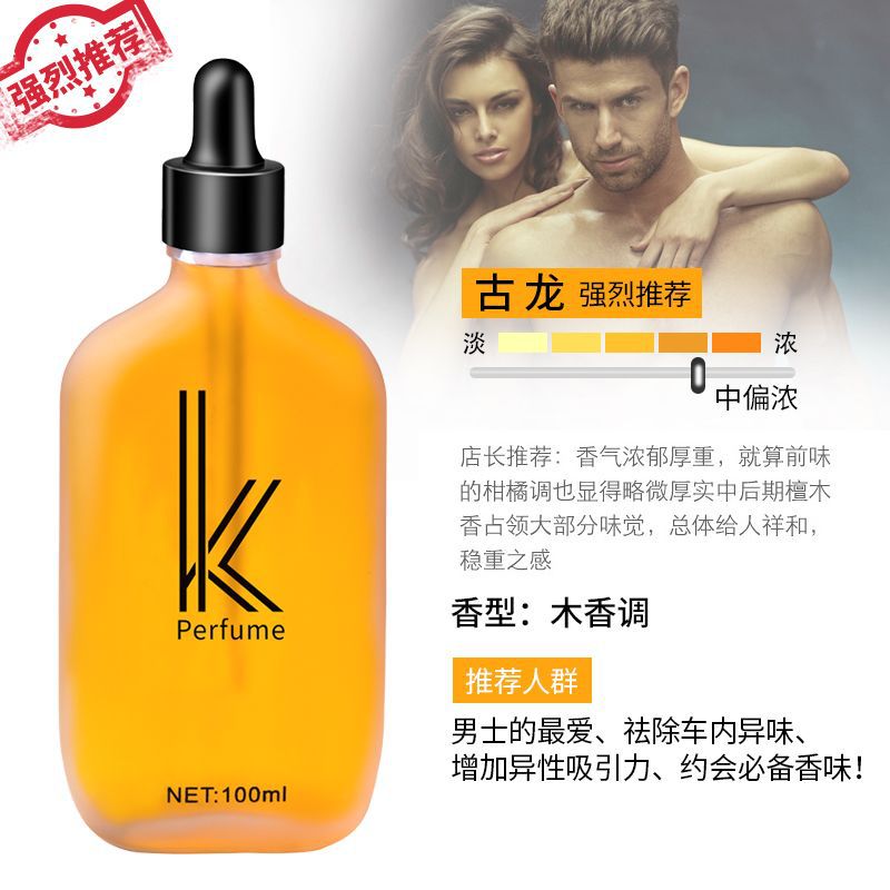 汽车香水补充液车载香熏车用精油持久淡香男士古龙车内香氛除味