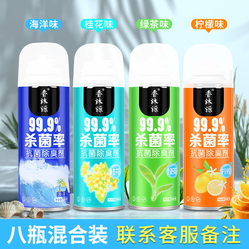 车载车内香薰汽车内饰摆件香水除异味空气菌除臭车用喷雾清新剂