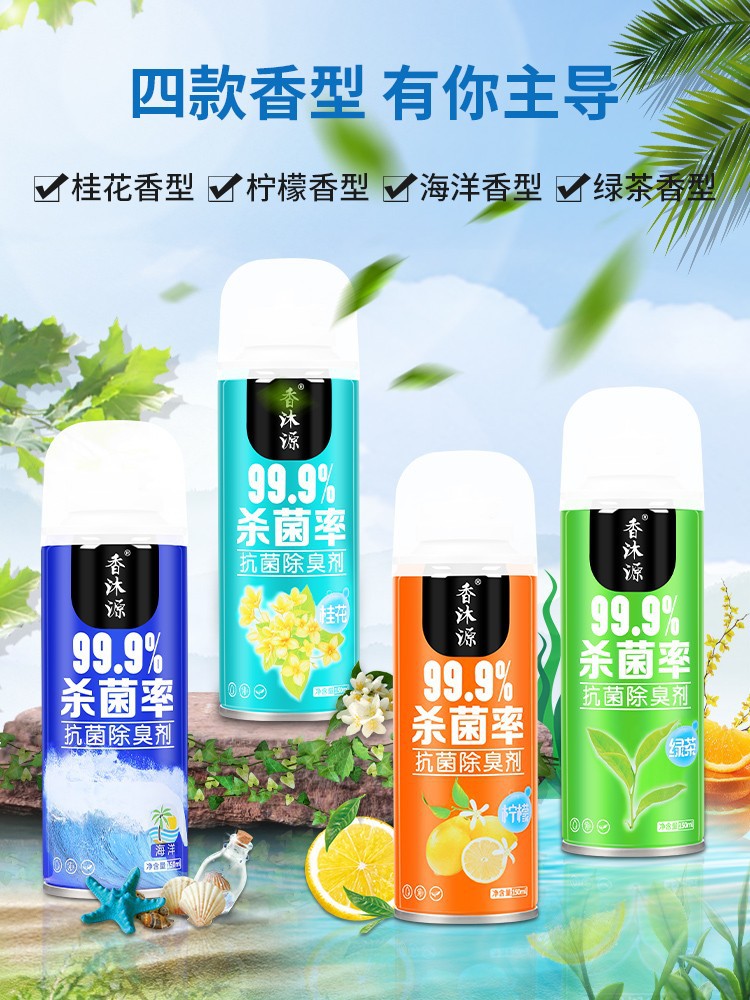 车载车内香薰汽车内饰摆件香水除异味空气菌除臭车用喷雾清新剂