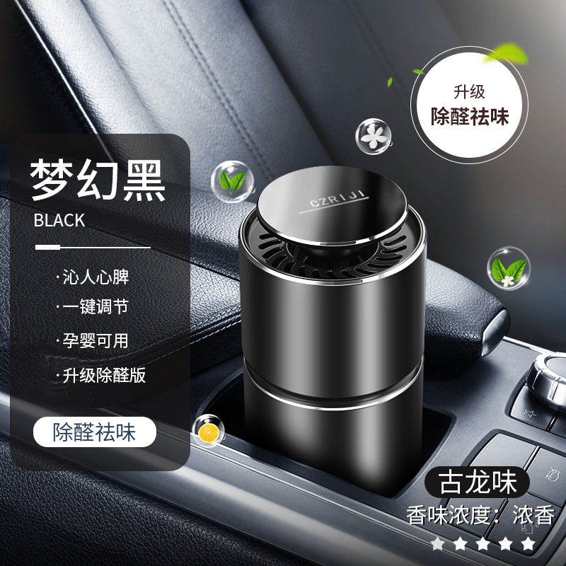 固体车载香水汽车香薰摆件车内除异味淡香氛男士香膏