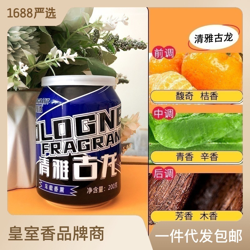 车载香薰汽车内香水车用除异味香氛持久淡香杯架固体香膏摆件