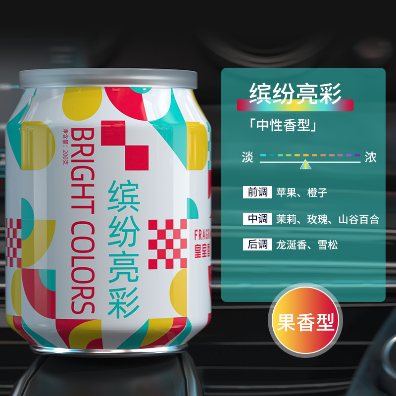 车载香薰汽车内香水车用除异味香氛持久淡香杯架固体香膏摆件