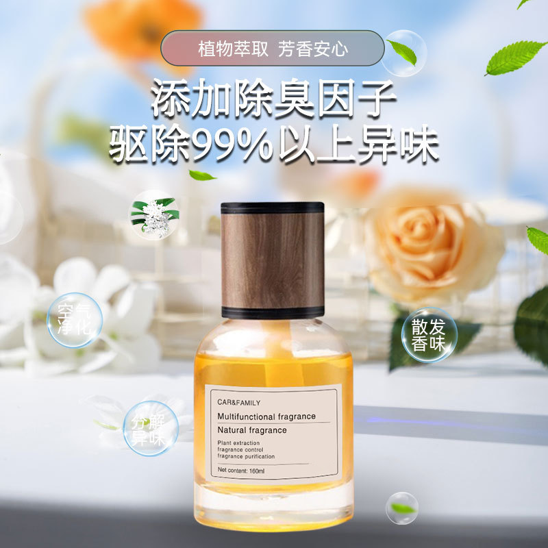 车载香薰 四色香薰汽车香水摆件香水专用车内持久淡香氛 车载香薰