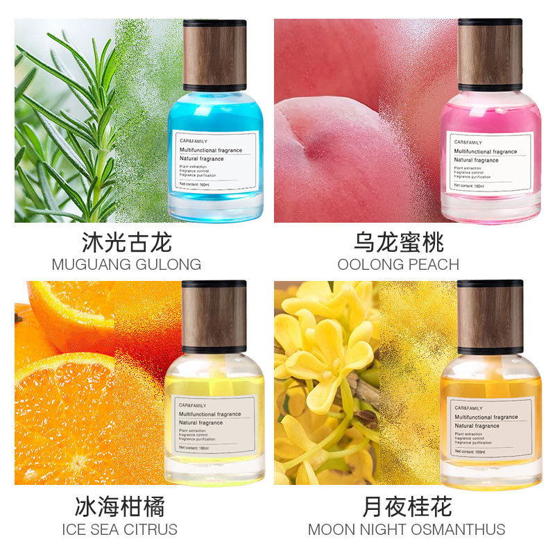 车载香薰 四色香薰汽车香水摆件香水专用车内持久淡香氛 车载香薰